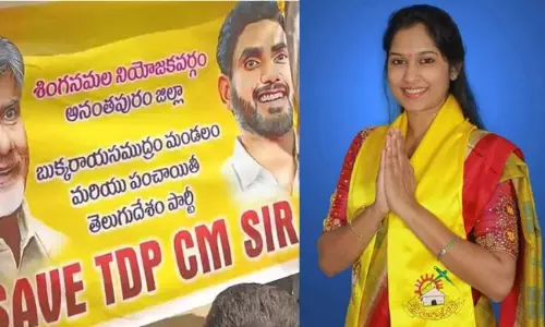 సేవ్ టీడీపీ ఆ నియోజకవర్గంలో మళ్లీ అగ్గి రాజుకుంది!