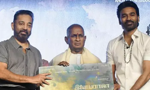 ఆగిపోయిన ఇళయరాజా బయోపిక్