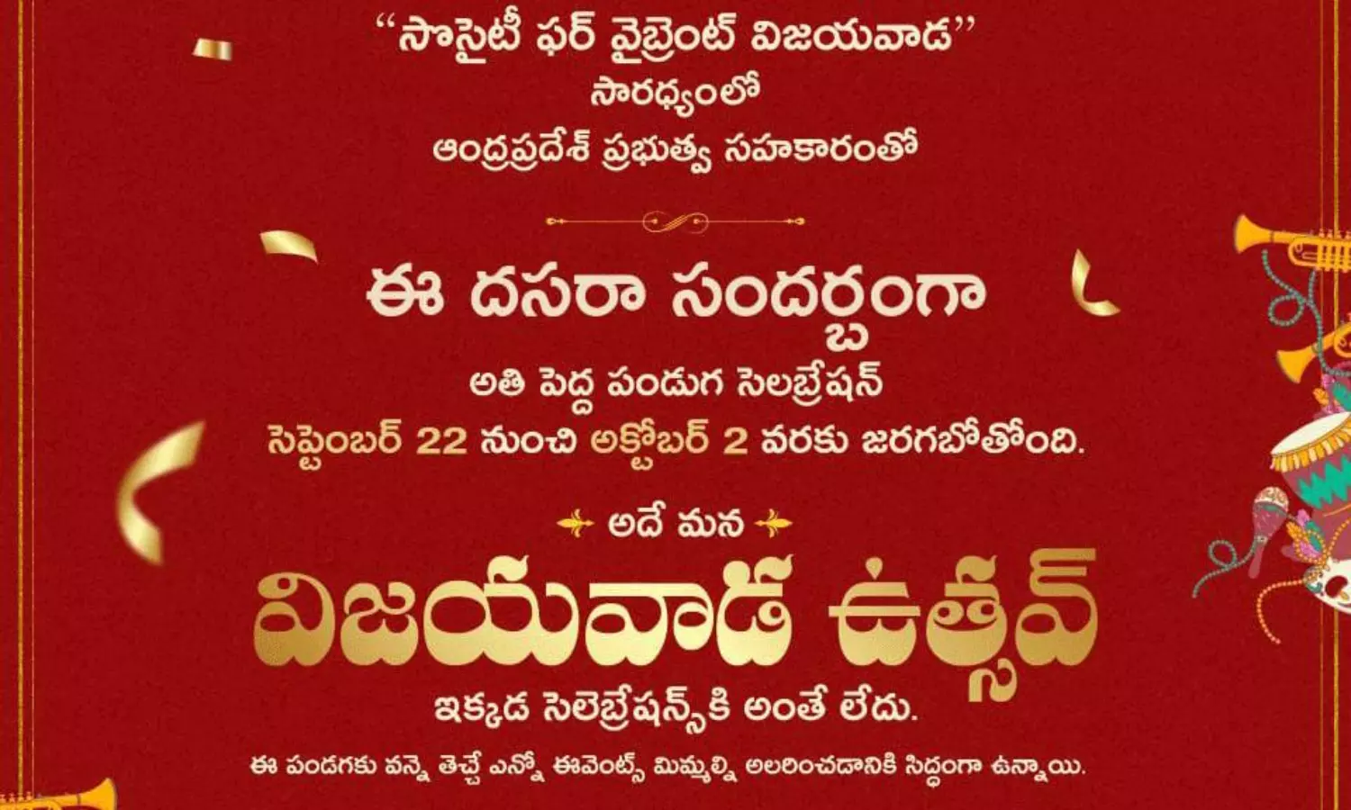 టాలీవుడ్ బెజ‌వాడ‌కు.. సంబ‌రాలే సంబ‌రాలు!