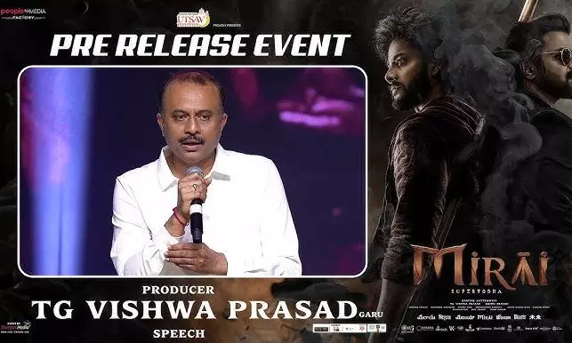మిరాయ్ గూస్ బంప్స్ గ్యారెంటీ..!