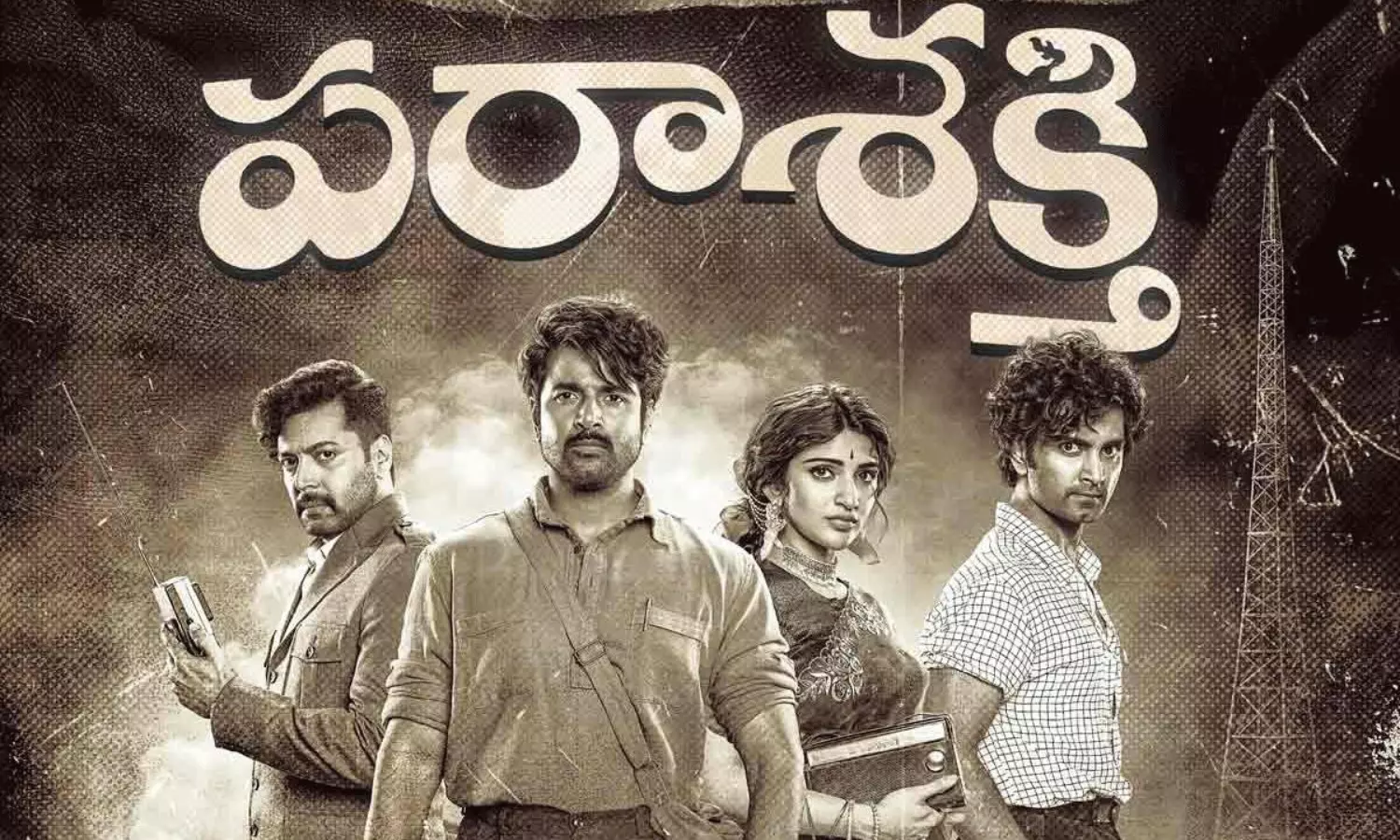 పరాశక్తితో రిస్క్ చేస్తున్నాడు..? పరాశక్తితో రిస్క్ చేస్తున్నాడు..?