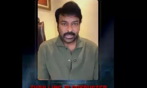 బెల్లంకొండ కిష్కింధపురి.. మెగాస్టార్ అదిరిపోయే రివ్యూ