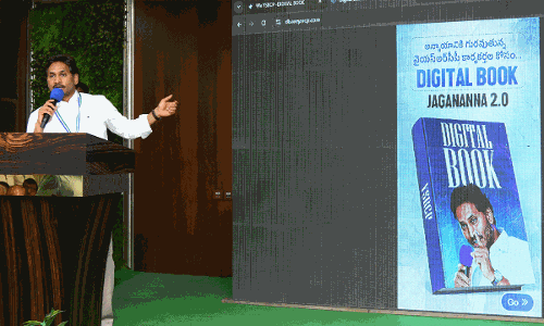 రెడ్ బుక్ కి కౌంటర్ గా డిజిటల్ బుక్ వచ్చేసింది