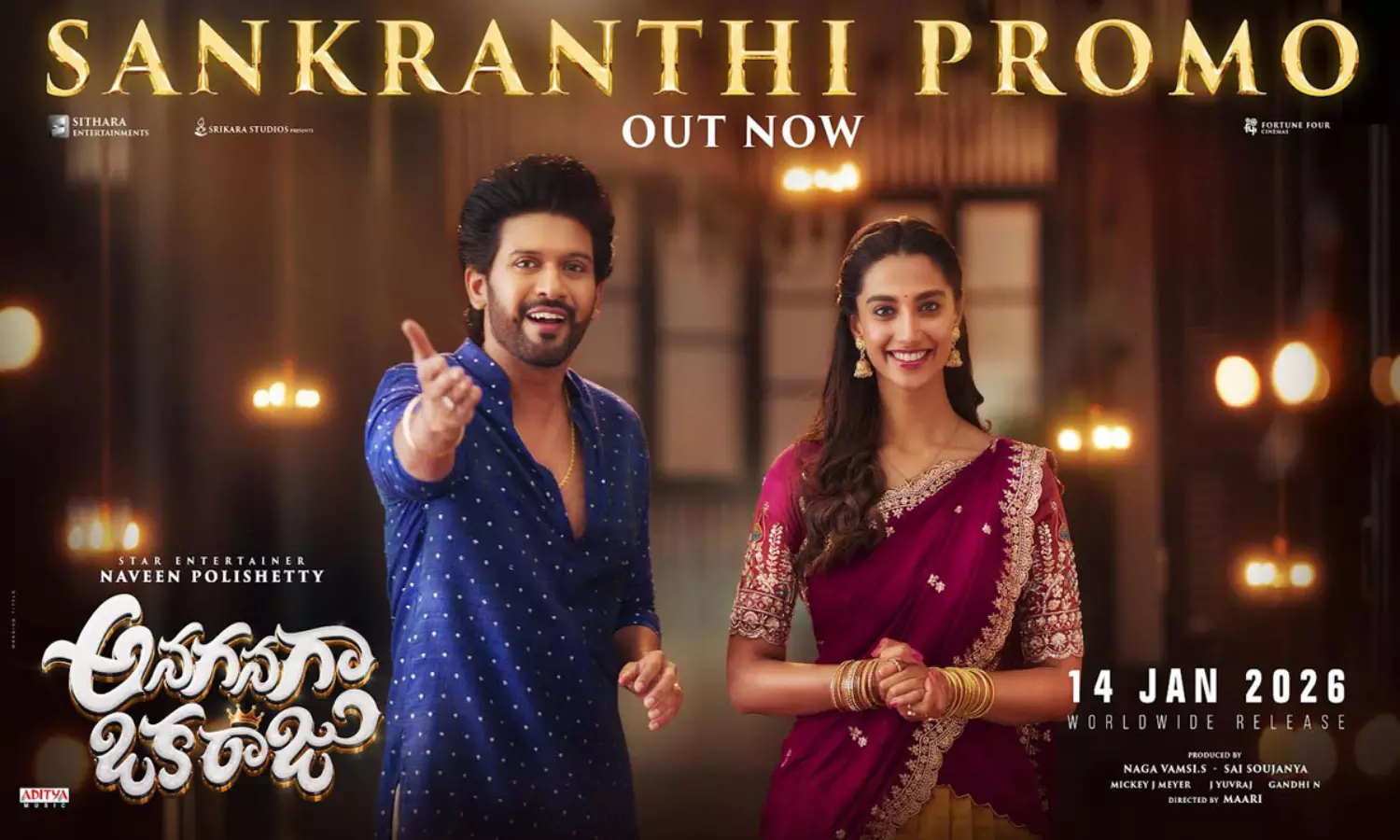 అనగనగా ఒకరాజు టీజర్ బ్లాస్ట్..!