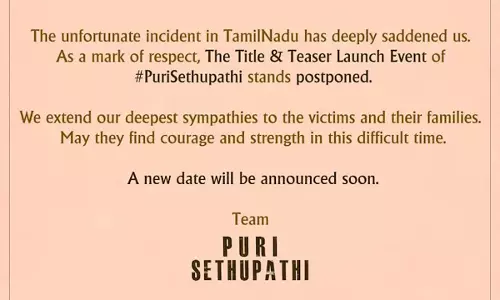 పూరీసేతుపతి టైటిల్ &టీజర్ లాంచ్ ఈవెంట్ క్యాన్సిల్.. ఏమైందంటే?