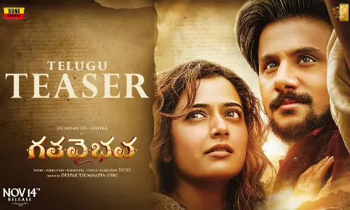 అషికా రంగనాథ్ గతవైభవం టీజర్.. ఇదేదో కొత్తగా ఉందే..