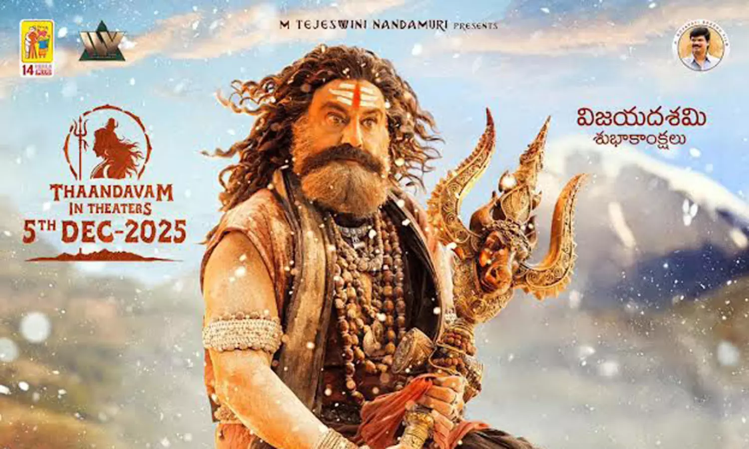 నట సింహం నటరాజ తాండవం..! నట సింహం నటరాజ తాండవం..!