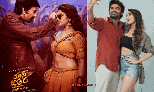 మాస్ జాతర, కే- ర్యాంప్.. ఆడియన్స్ వాటిని రిసీవ్ చేసుకుంటారా?