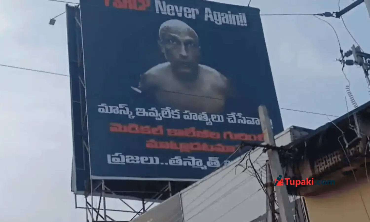 డాక్టర్ సుధాకర్ పోస్టర్లతో జగన్ కు స్వాగతం!