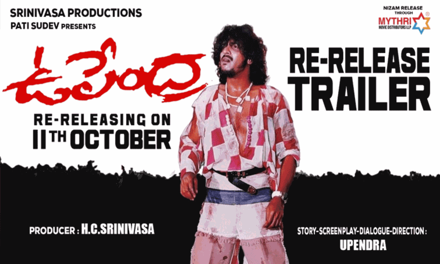 సడన్ గా రీ రిలీజ్ కి సిద్ధమైన ఉపేంద్ర.. విడుదల ఎప్పుడంటే? సడన్ గా రీ రిలీజ్ కి సిద్ధమైన ఉపేంద్ర.. విడుదల ఎప్పుడంటే?