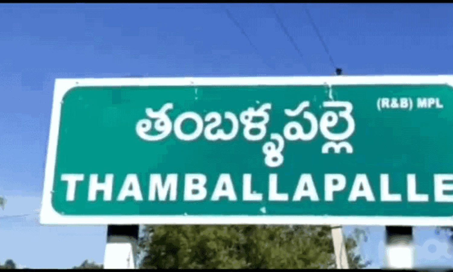 త‌మ్ముళ్ల తొంద‌ర‌: తంబ‌ళ్ల‌ప‌ల్లిలో క్యూ క‌ట్టారుగా.. !