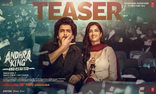 ఆంధ్రా కింగ్ తాలూకా టీజర్.. ప్రతి ఫ్యాన్ టచ్ అయ్యేలా..!