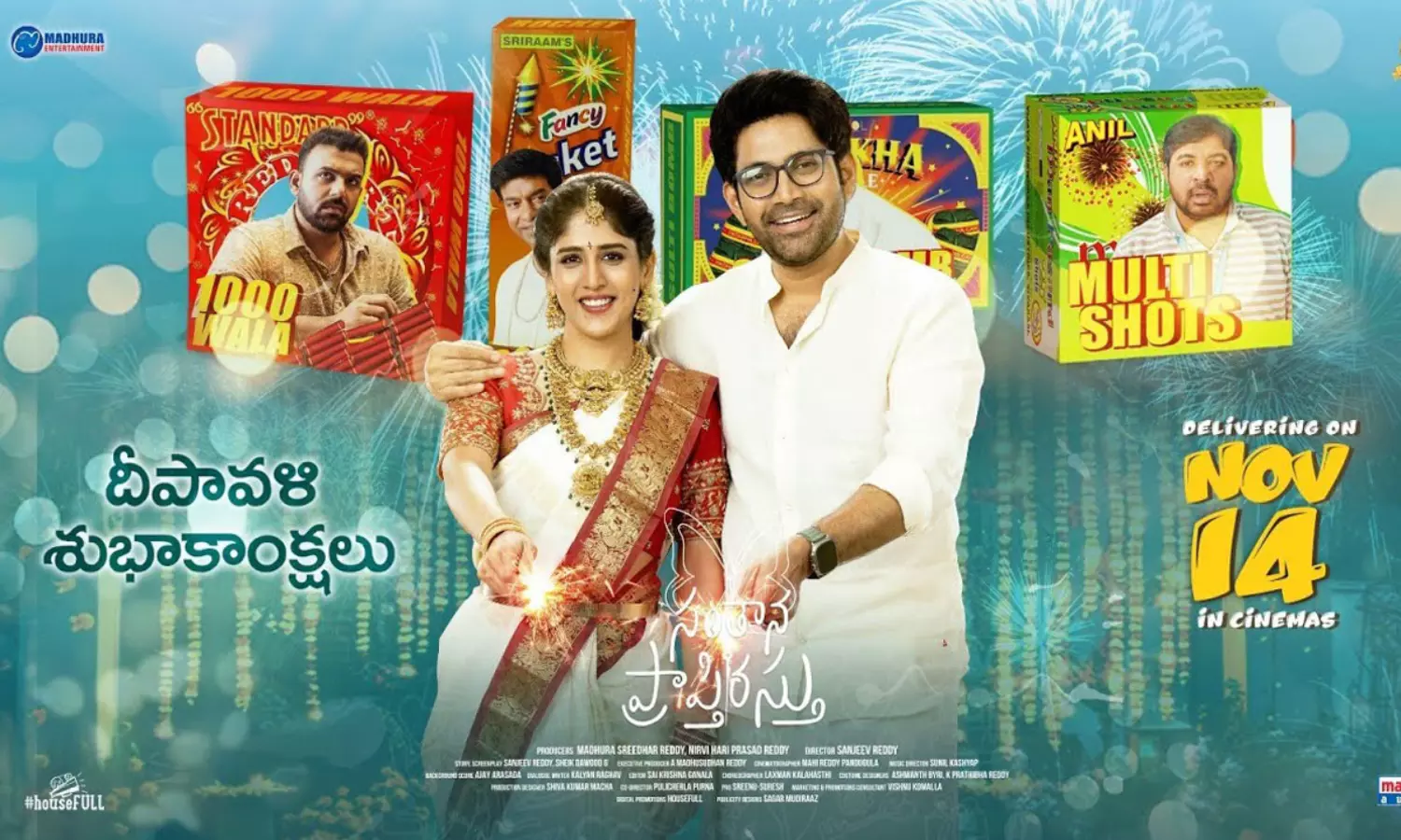 సంతాన ప్రాప్తిరస్తు కొత్త ప్రోమో చూశారా? అన్ లిమిటెడ్ నవ్వులు