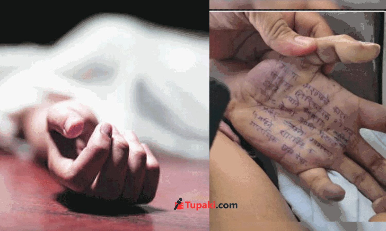 అరచేతిపై డాక్టర్ సూసైడ్ నోట్.. ఎస్సై అత్యాచారంతోనే ఆత్మహత్య అరచేతిపై డాక్టర్ సూసైడ్ నోట్.. ఎస్సై అత్యాచారంతోనే ఆత్మహత్య