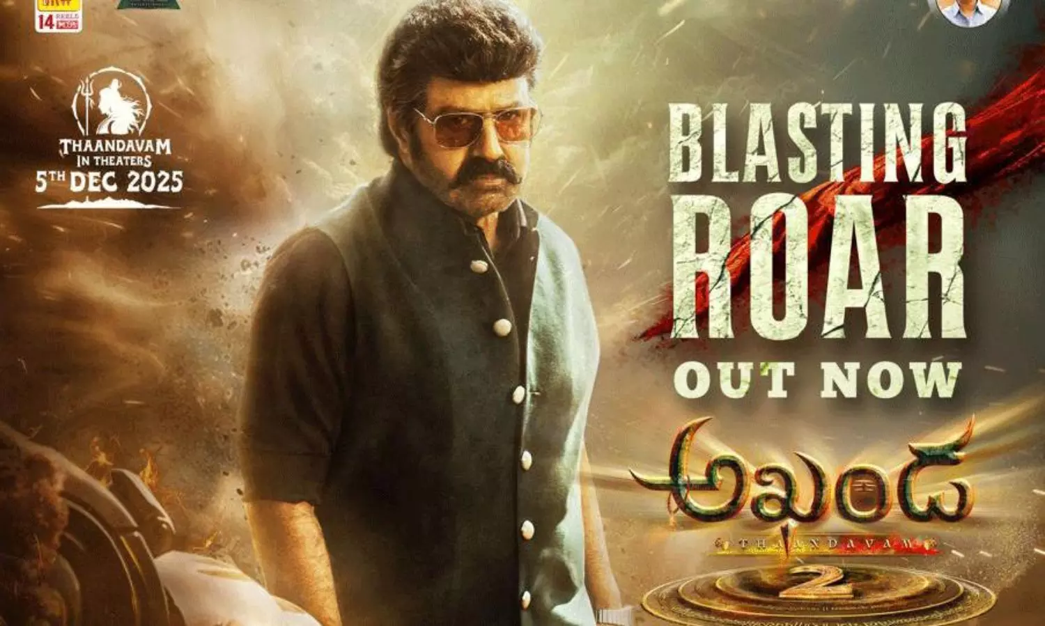 అఖండ 2 రోర్ టీజర్: సౌండ్ కంట్రోల్ లో పెట్టుకో.. అఖండ 2 రోర్ టీజర్: సౌండ్ కంట్రోల్ లో పెట్టుకో..