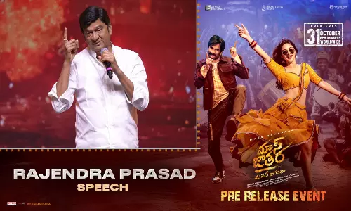 మాస్ జాత‌ర‌.. ఇండ‌స్ట్రీ వ‌దిలి వెళ్లిపోతాన‌న్న రాజేంద్రుడు