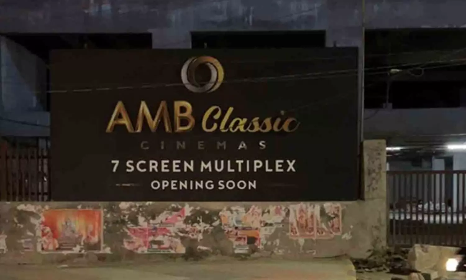 మహేష్ బాబు బిజినెస్ ప్లాన్.. AMBలోకి మరో స్టార్ ఫ్యామిలీ!