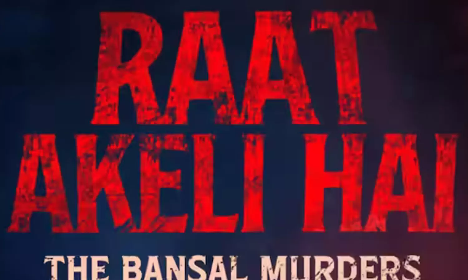 ఫిక్ష‌న‌ల్ స్టోరీతో మ‌ర్డ‌ర్ మిస్ట‌రీకి సీక్వెల్