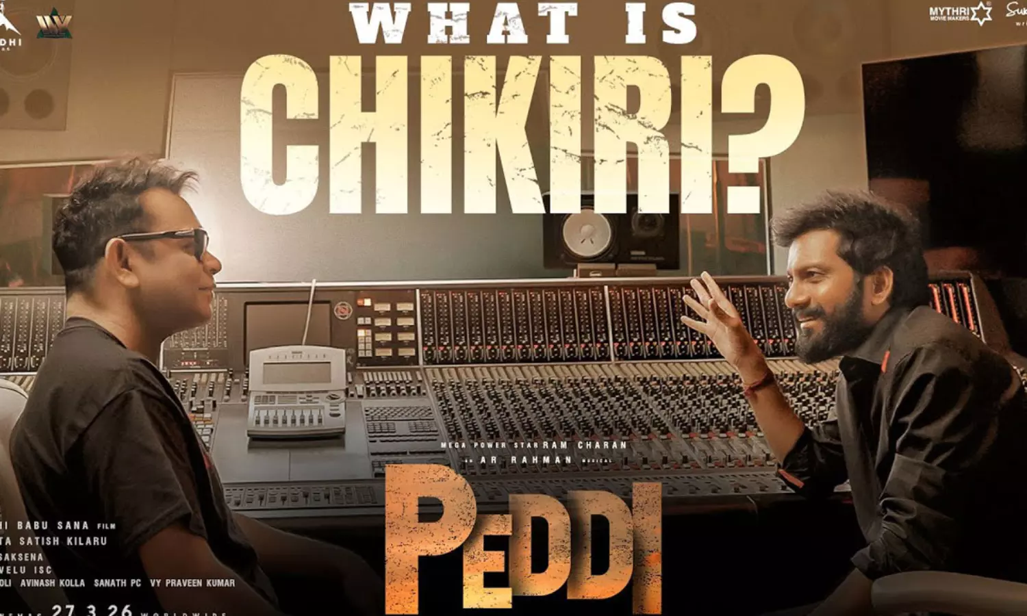 పెద్ది మూవీ నుండీ ఫస్ట్ సింగిల్ ప్రోమో రిలీజ్! పెద్ది మూవీ నుండీ ఫస్ట్ సింగిల్ ప్రోమో రిలీజ్!