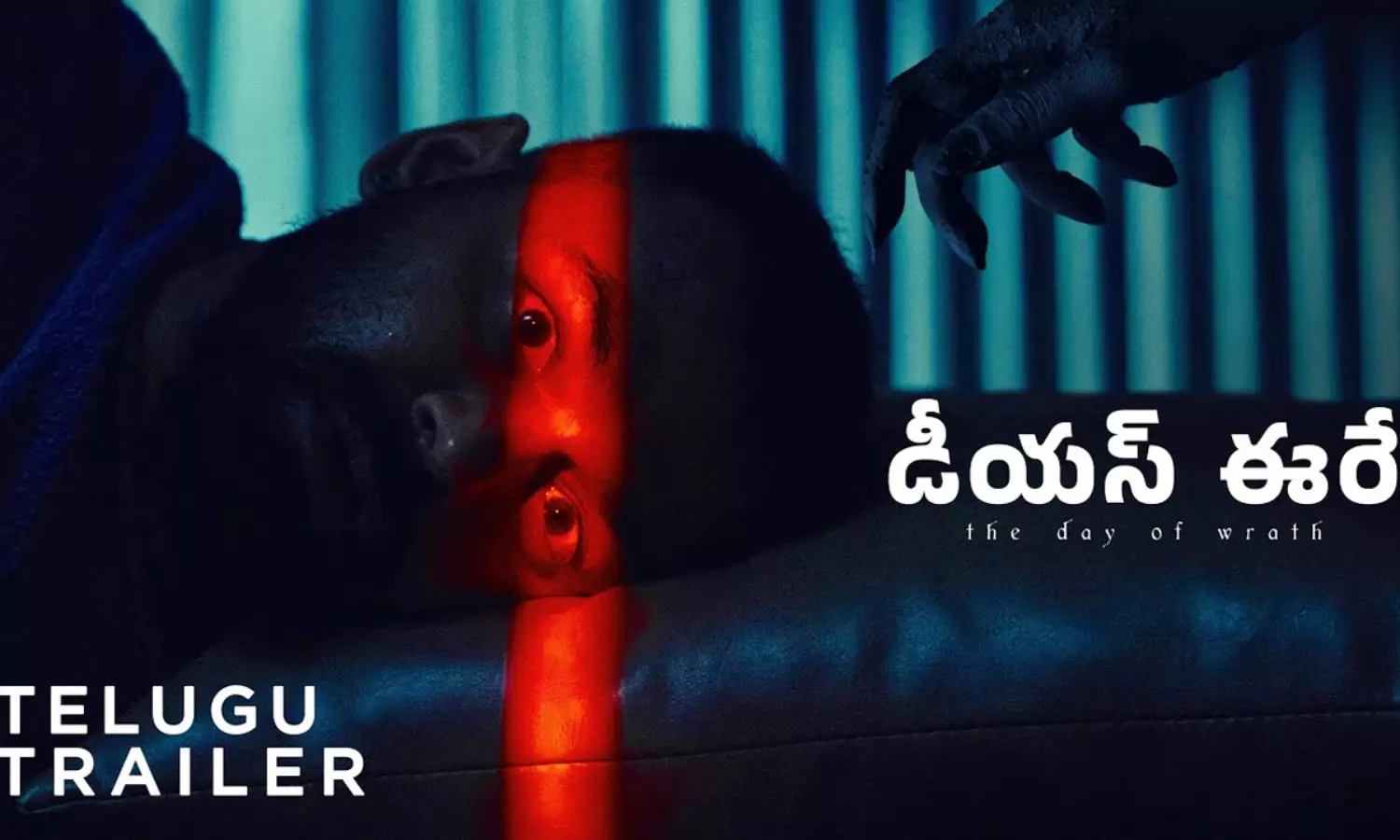 డీయస్ ఈరే ట్రైలర్.. స్టార్ తనయుడు భయపెట్టడానికి రెడీ..!