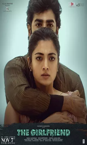 ది గర్ల్ ఫ్రెండ్