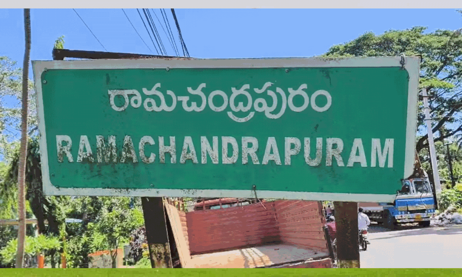 మమ్మల్ని ఆ జిల్లాలో కలపండి రామచంద్రా !