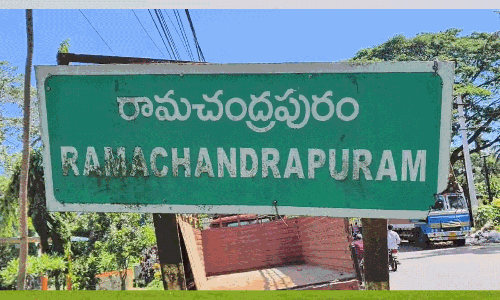 మమ్మల్ని ఆ జిల్లాలో కలపండి రామచంద్రా !