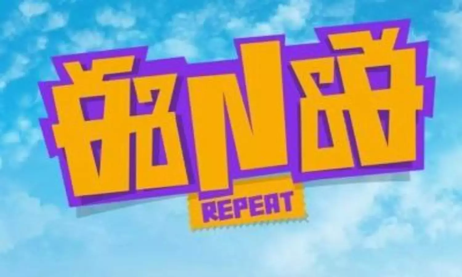 ఈ నగరానికి ఏమైంది.. మళ్ళీ ఈ ట్విస్ట్ ఏంటీ?