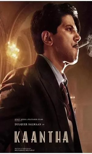 కాంత