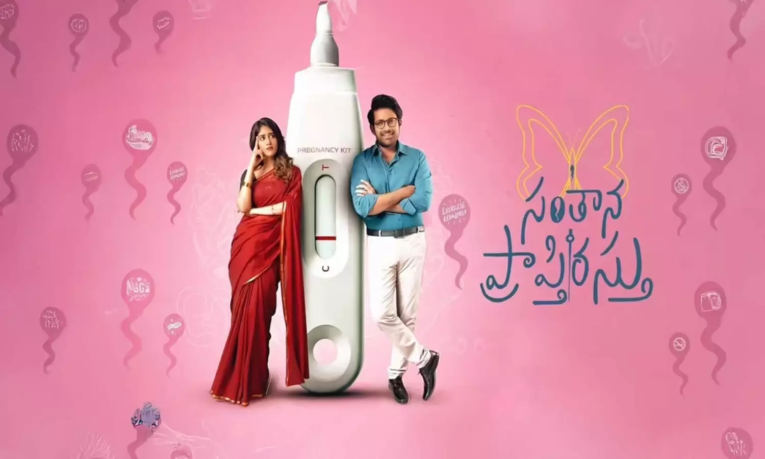 మూవీ రివ్యూ : ‘సంతాన ప్రాప్తిరస్తు’