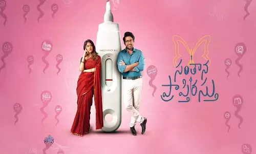 మూవీ రివ్యూ : ‘సంతాన ప్రాప్తిరస్తు’