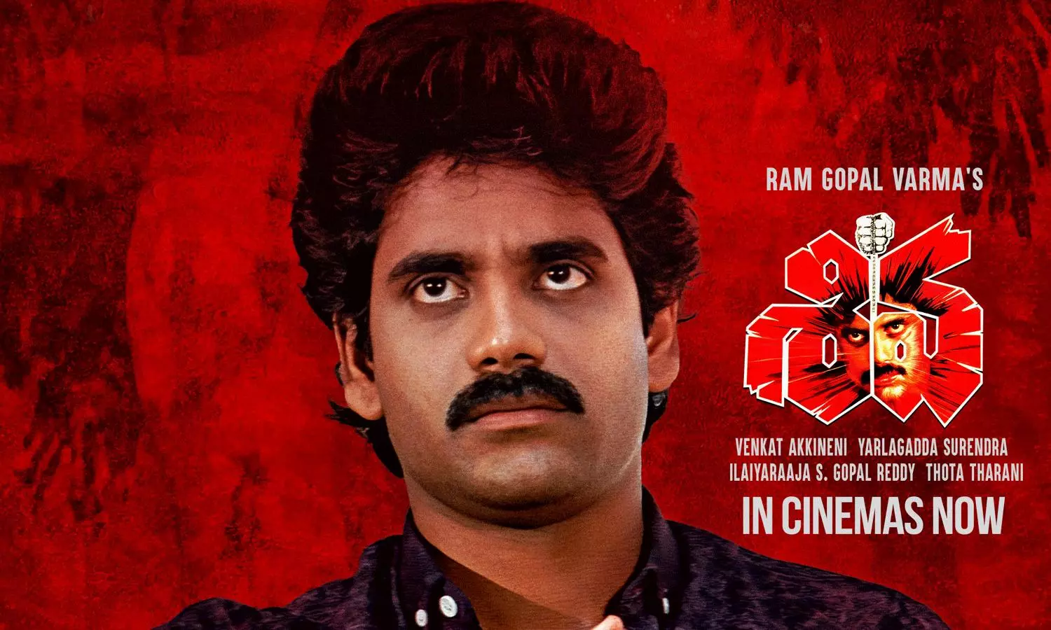 శివ బాక్సాఫీస్.. 35 ఏళ్ల సినిమాకు ఈ రేంజ్ రెస్పాన్సా?