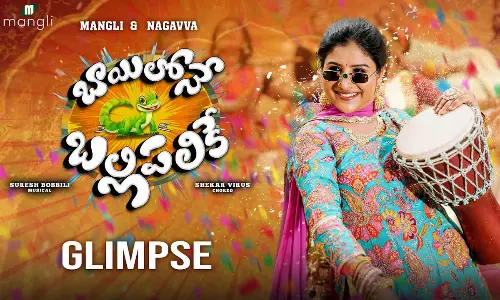 మంగ్లీ కొత్త సాంగ్.. ఎక్కడ చూసినా అదే వైబ్..