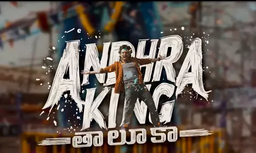 ఆంధ్ర కింగ్ తాలూకా.. ఆడియో సాండ్ గట్టిగానే..