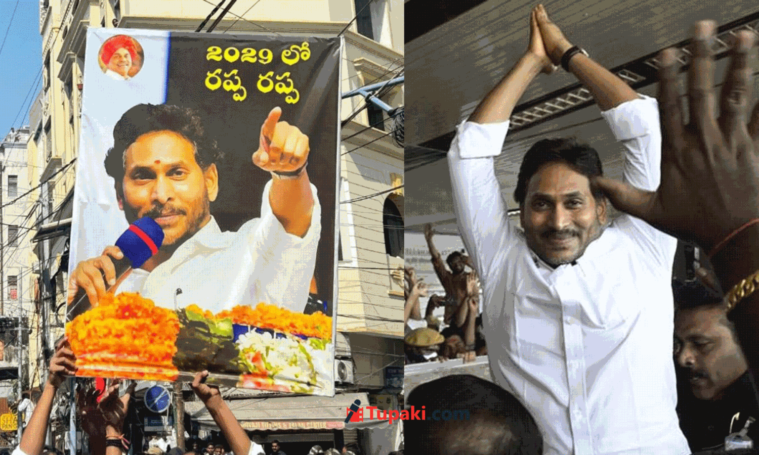 రప్పా.. రప్పా.. మార్మోగిన హైదరాబాద్!