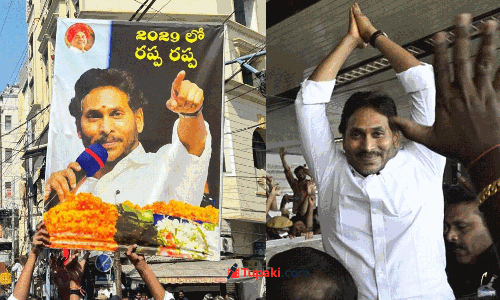 రప్పా.. రప్పా.. మార్మోగిన హైదరాబాద్!