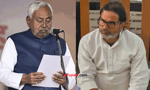 బీహార్‌లో చిత్రం: ఇటు ప్ర‌మాణం-అటు మౌన దీక్ష‌!