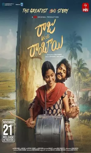 రాజు వెడ్స్ రాంబాయి