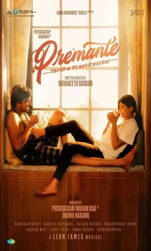 ప్రేమంటే