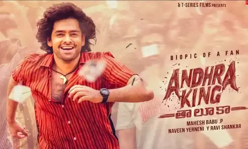 RAPO ఈసారి కొడుతున్నామనే ధీమా RAPO ఈసారి కొడుతున్నామనే ధీమా