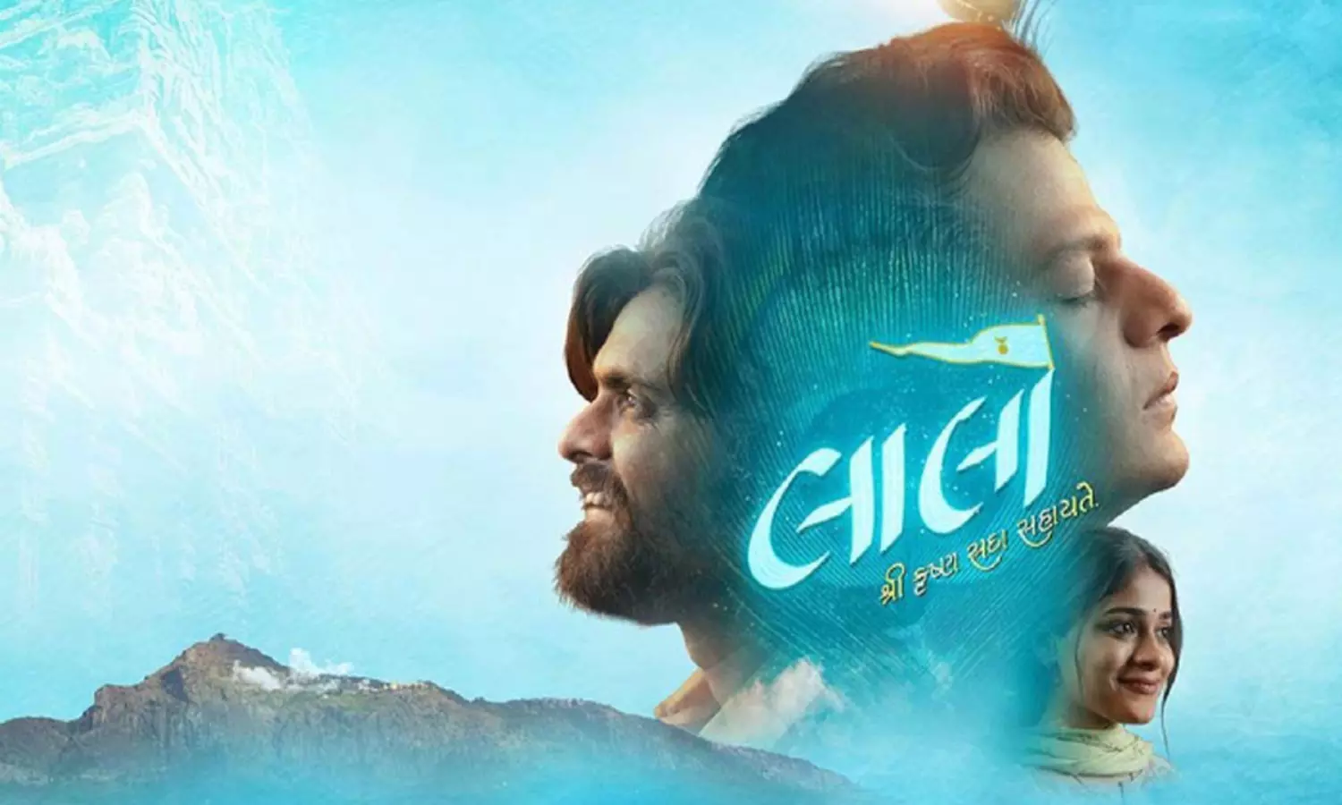 బ‌డ్జెట్ 1 కోటి.. వ‌సూళ్లు 100కోట్లు.. అంతా కృష్ణ మాయ‌!