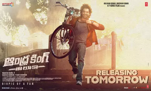 ఆంధ్ర కింగ్ తాలూకా  ఇండియా & USA థియేటర్ లిస్ట్