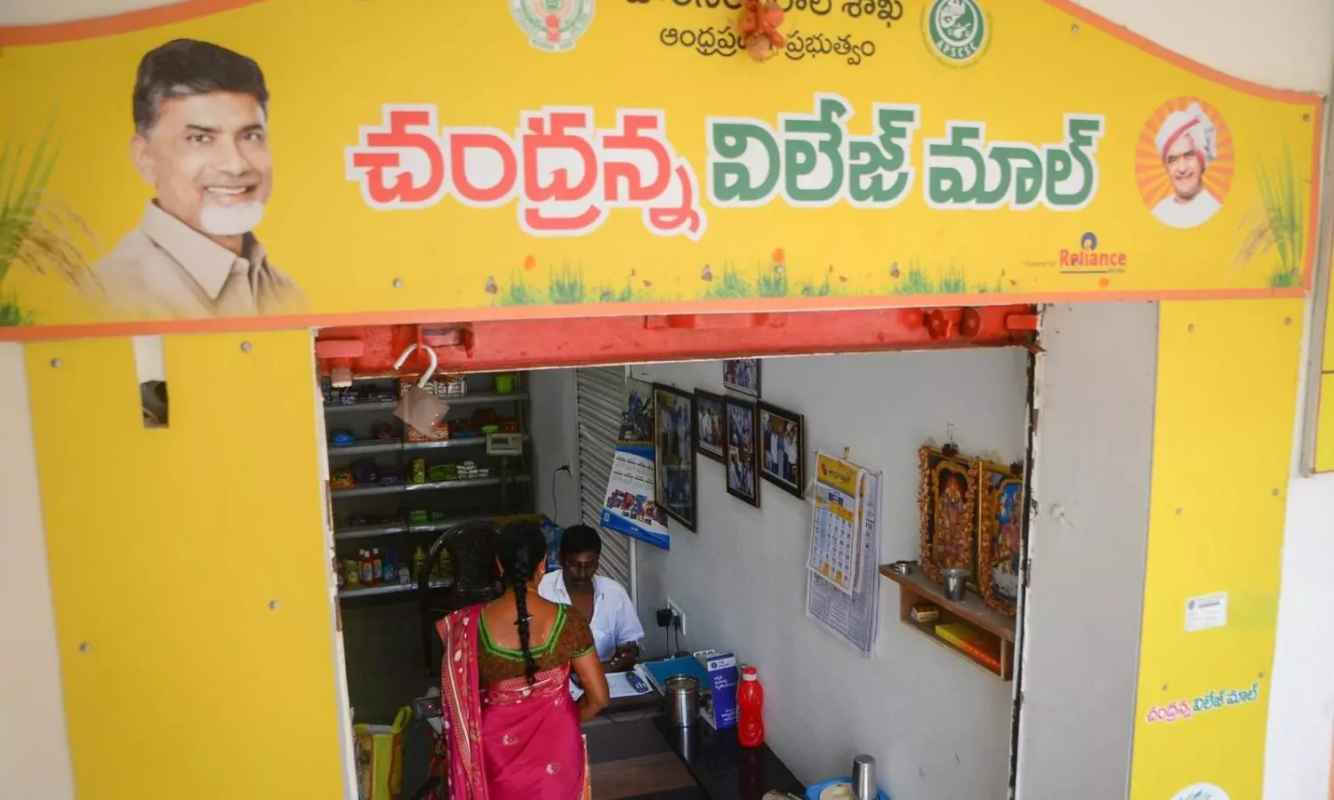 డీమార్ట్ కన్నా తక్కువ ధరలకు సరుకులు.. చంద్రన్న విలేజ్ మార్టులకు ప్లాన్