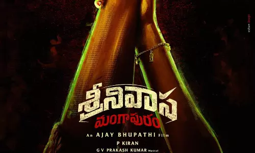 శ్రీనివాస మంగాపురంతో ఘట్టమనేని జయకృష్ణ..!