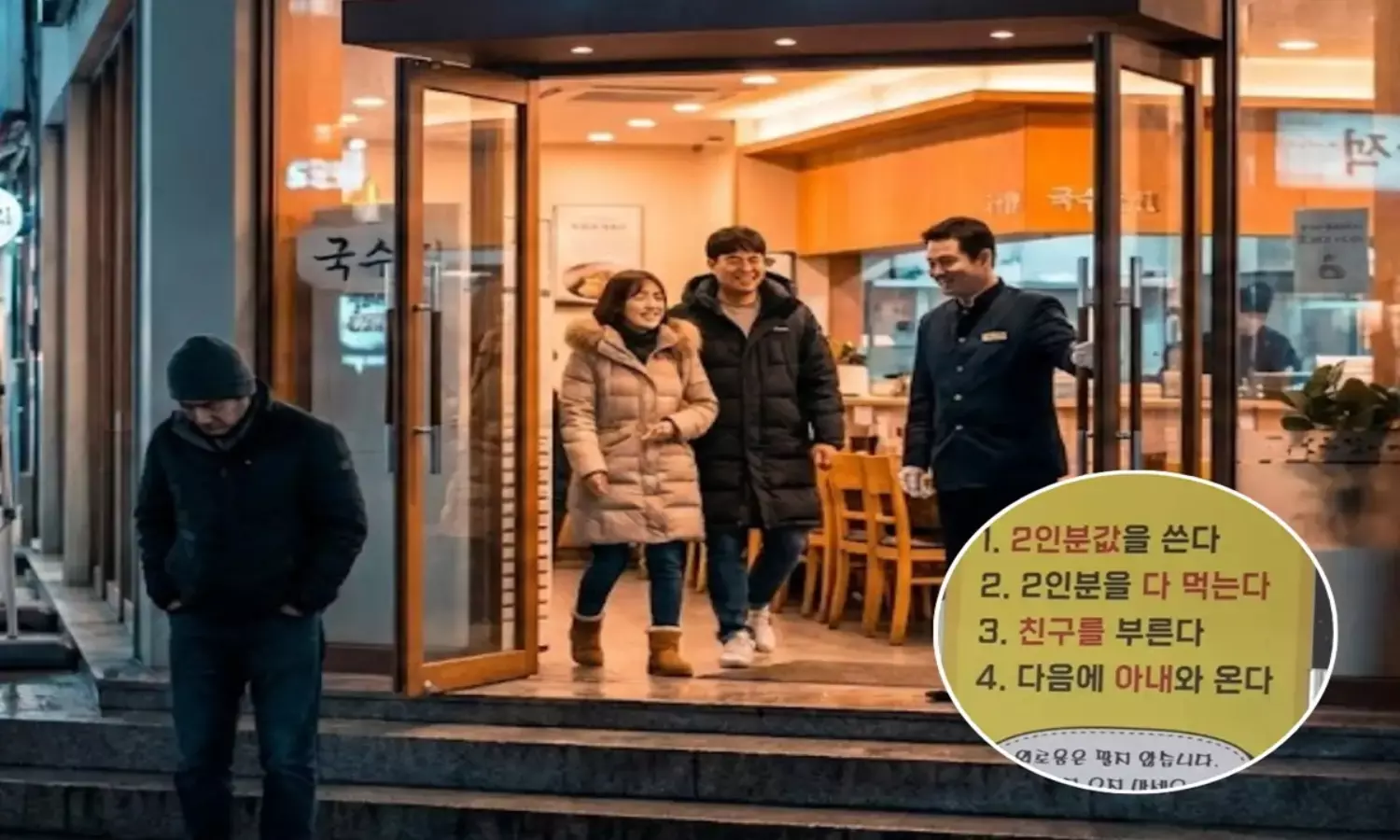 ఒంటరికి నో ఎంట్రీ.. రెస్టారెంట్ బోర్డు భారీగా వైరల్