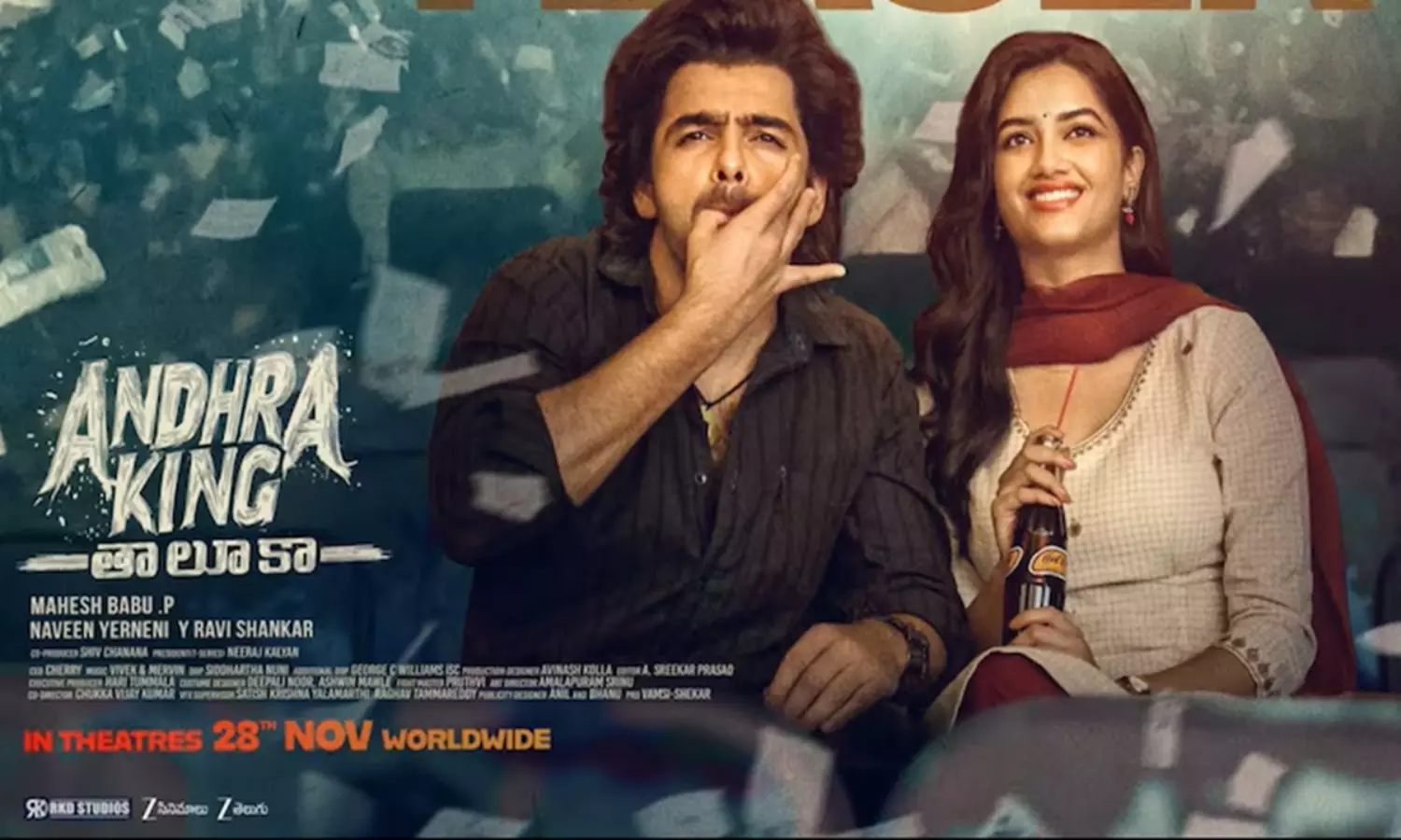 బాక్సాఫీస్ లెక్కలు మార్చిన గురువారం.. రామ్ నమ్మకం గెలిచింది! బాక్సాఫీస్ లెక్కలు మార్చిన గురువారం.. రామ్ నమ్మకం గెలిచింది!