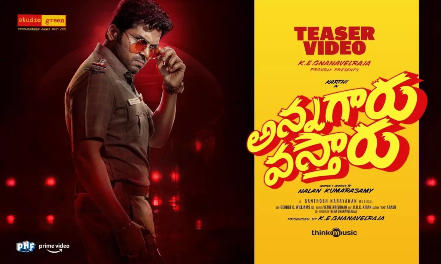 కార్తి అన్నగారు వస్తారు టీజర్.. ఎనర్జీ అదిరింది..!