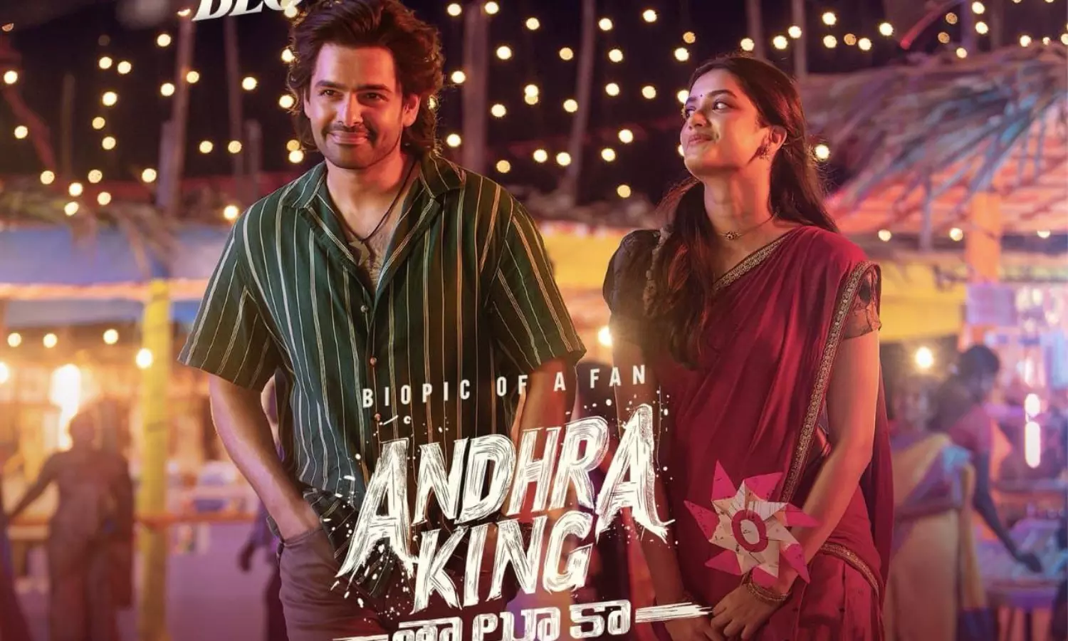 ఆంధ్ర కింగ్ తాలూకా.. అమెరికా లెక్క ఎలా ఉందంటే.. ఆంధ్ర కింగ్ తాలూకా.. అమెరికా లెక్క ఎలా ఉందంటే..