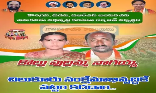 ఒకే పోస్టర్ లో ఎన్టీఆర్, కేసీఆర్, బాబు, రేంవత్.. ఎవరీ సర్పంచ్ అభ్యర్థి..!