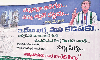 ‘ఇదేమి ఖర్మ మన కడపకు..’ కలకలం రేపుతున్న పోస్టర్లు
